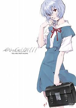 DVD「ヱヴァンゲリヲン新劇場版:序(EVANGELION:1.11)」ジャケット