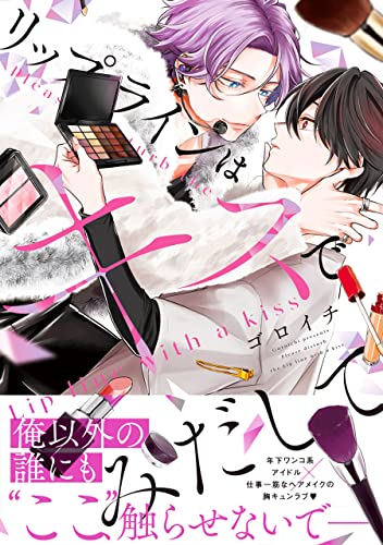 本日発売の新刊漫画・コミックス一覧【発売日：2023年3月15日】