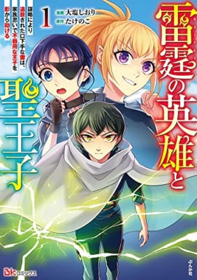 二度追放された冒険者、激レアスキル駆使して美少女軍団を育成中！(2)