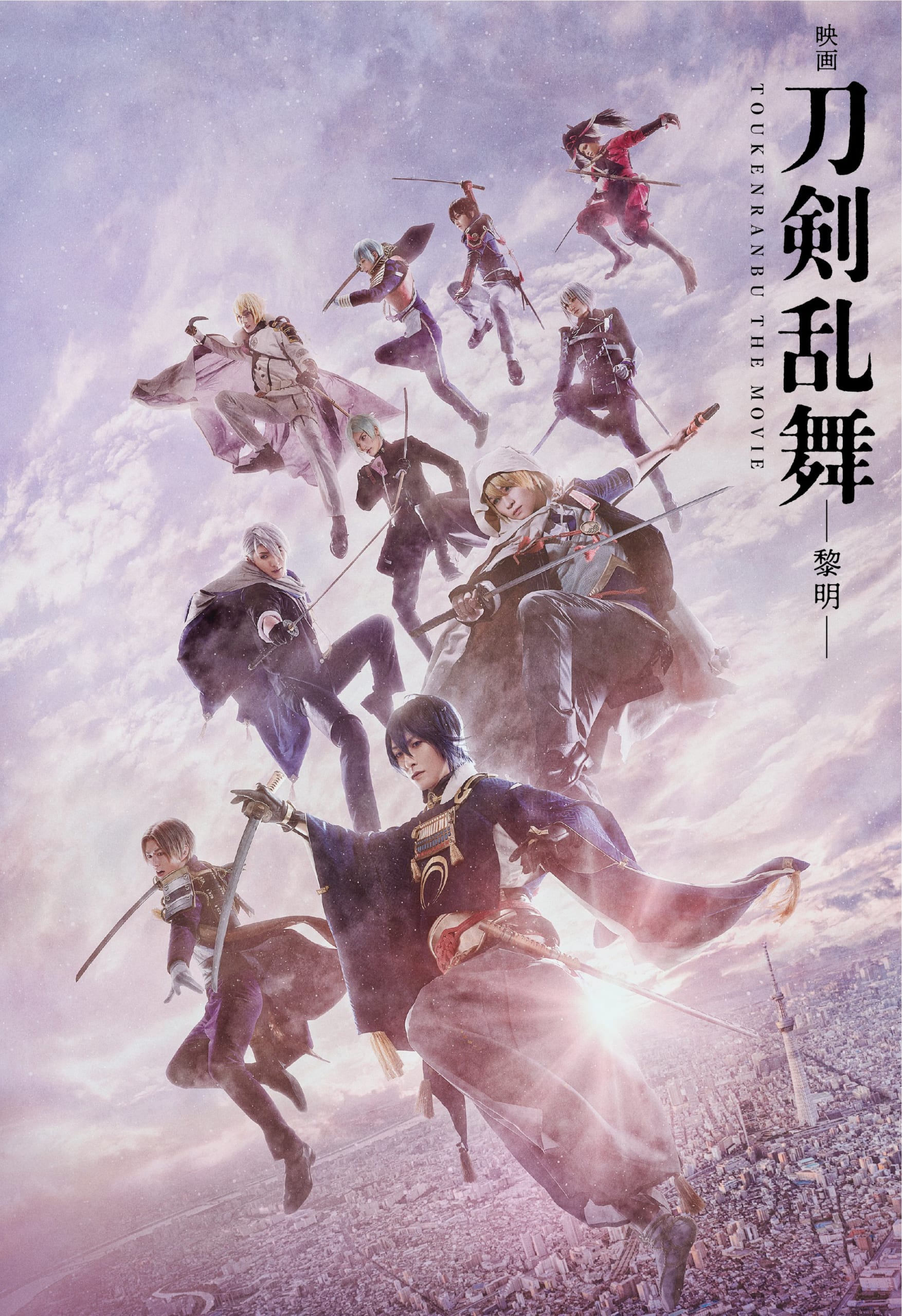 「映画刀剣乱舞-黎明-」3月31日(金)よりコラボカフェ開催！衣裳&刀剣男士の巨大パネルが展示