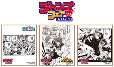 「ジャンプフェア in アニメイト2023」ジャンプフェアオリジナル「ミニ色紙」一部