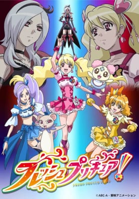 「フレッシュプリキュア!」