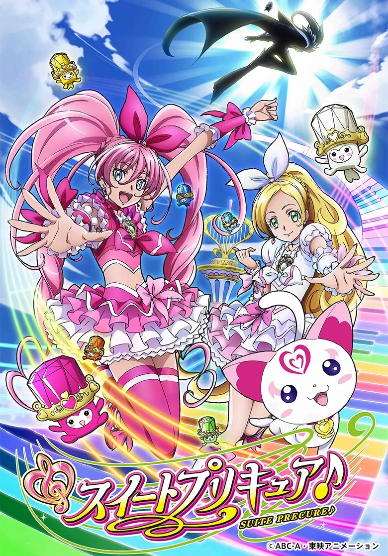 「スイートプリキュア♪」