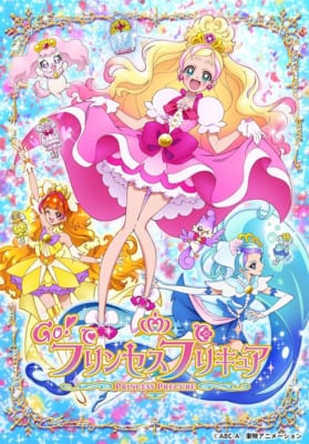 「Go!プリンセスプリキュア」