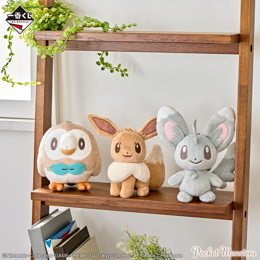 「一番くじ Pokémon 〜Fantasy Closet〜」D賞：ぬいぐるみマスコット