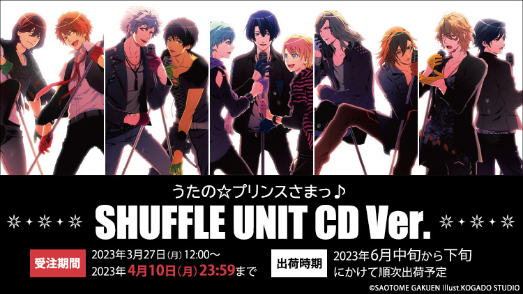 「うたプリ」シャッフルユニットCDビジュアルを使用したグッズ販売！「懐かしい泣く」