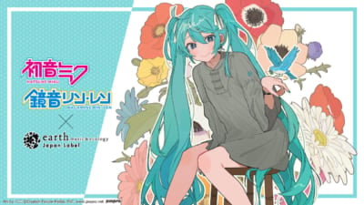 「初音ミク&鏡音リン・レン」×earth music&ecology Japan Label