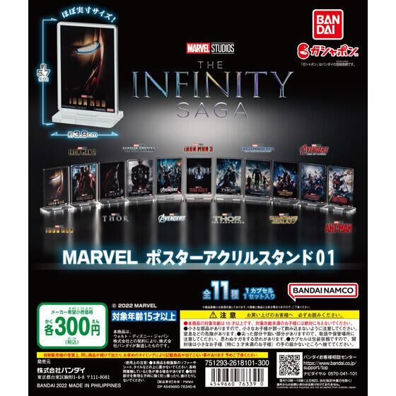 MARVEL ポスター アクリルスタンド01