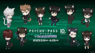 「PSYCHO-PASS×ナンジャタウン」