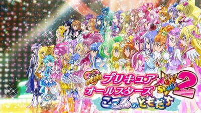 「映画 プリキュアオールスターズNewStage2 こころのともだち」