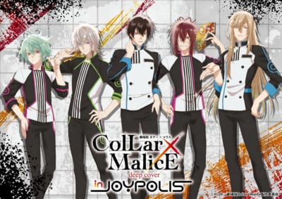 「オトメイト in JOYPOLIS」メインビジュアル「Collar×Malice」