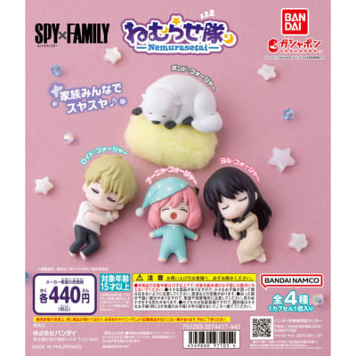 【箱売】GASHABOX SPY×FAMILY ねむらせ隊