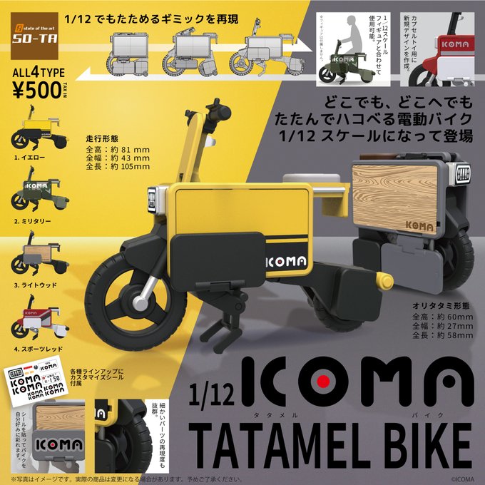 1/12 ICOMA TATAMEL BIKE