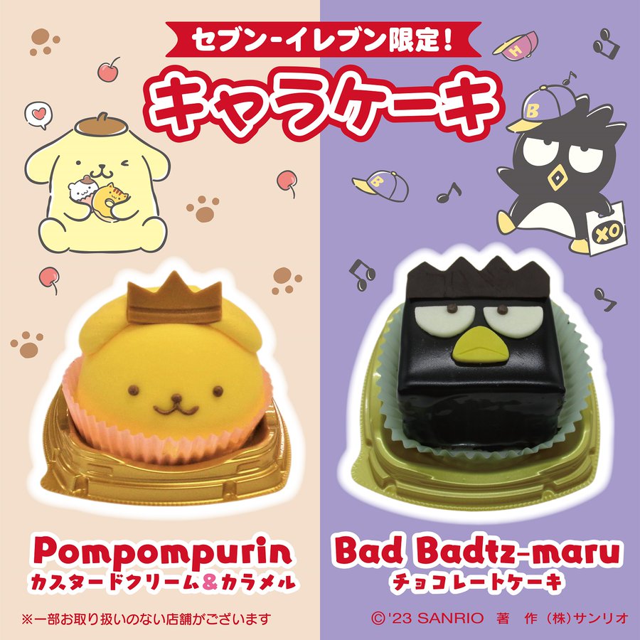 「サンリオ×セブン」ポムポムプリン&バッドばつ丸のキャラケーキが激カワ！購入レポートもお届け