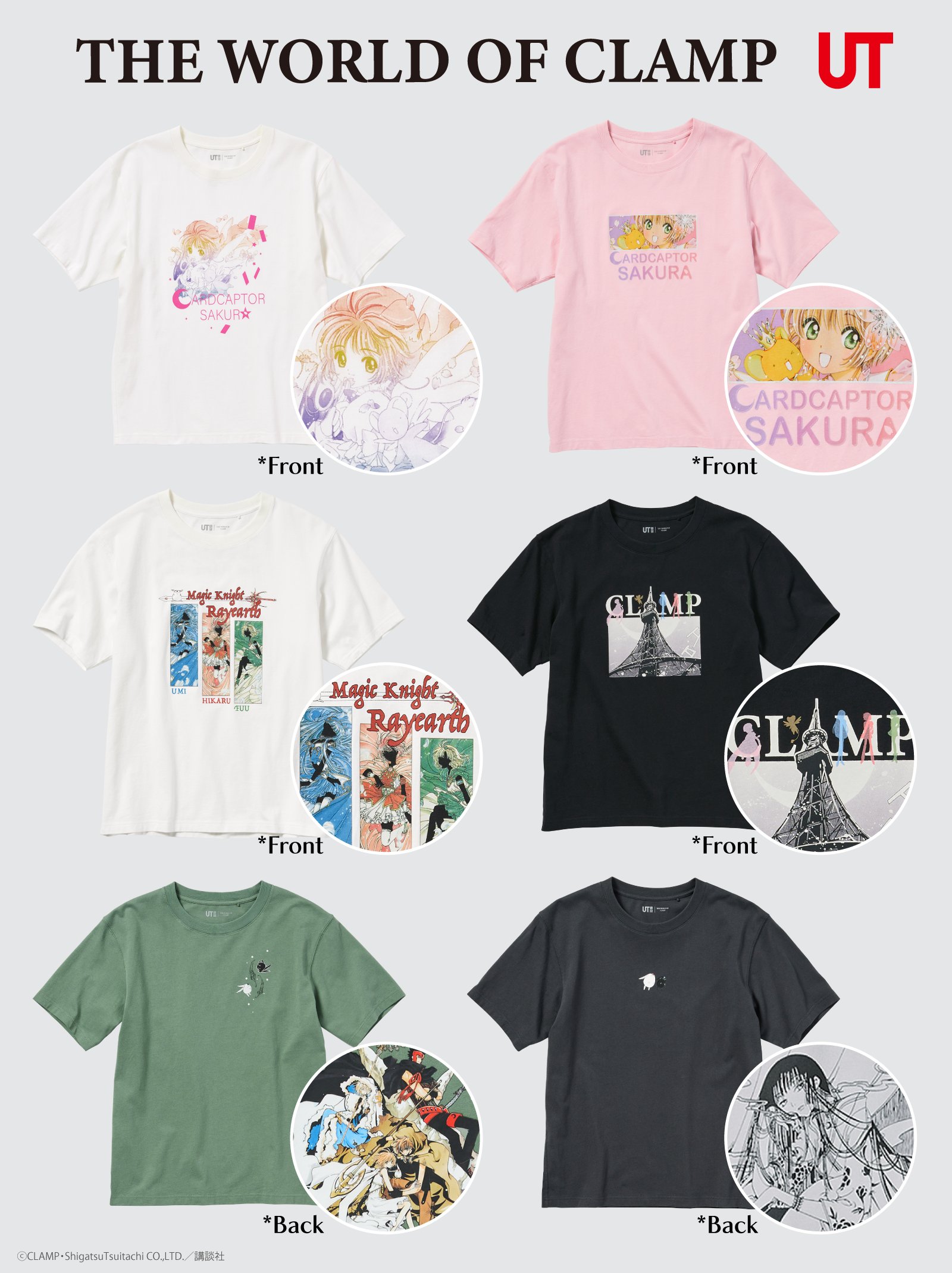 CLAMP×ユニクロ UT 2023年7月に発売！「CCさくら」など4作品の原画Tシャツに「最高すぎる」