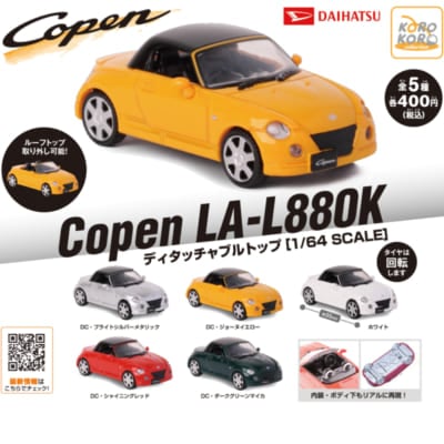 DAIHATSU Copen LA-L880K ディタッチャブルトップ 1/64 SCALE