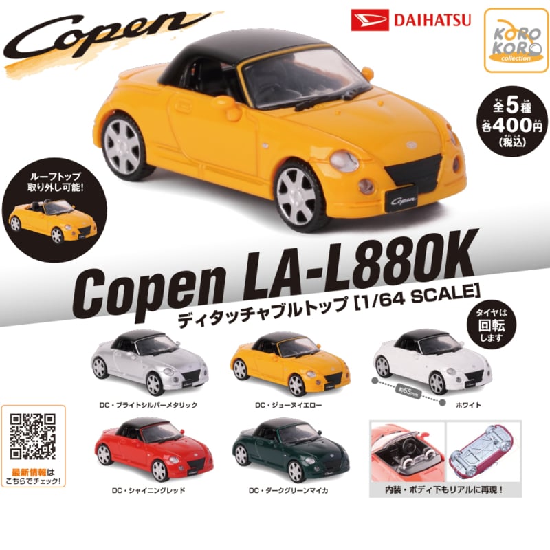 DAIHATSU Copen LA-L880K ディタッチャブルトップ 1/64 SCALE