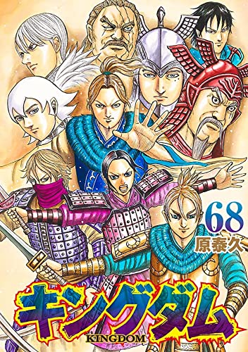 本日発売の新刊漫画・コミックス一覧【発売日：2023年4月18日】