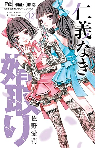 本日発売の新刊漫画・コミックス一覧【発売日：2023年4月26日】