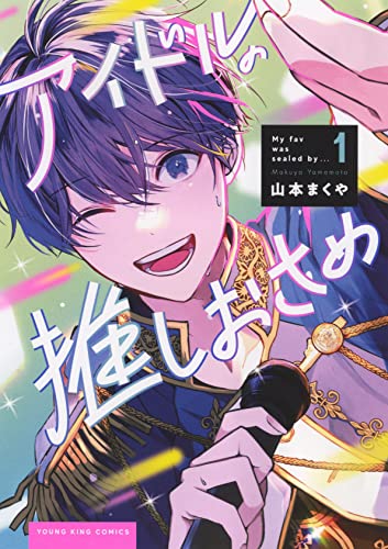 本日発売の新刊漫画・コミックス一覧【発売日：2023年4月17日】