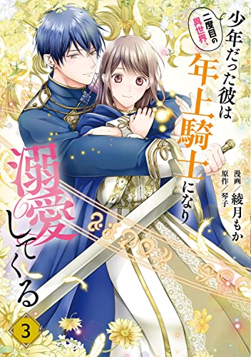 本日発売の新刊漫画・コミックス一覧【発売日：2023年4月5日】