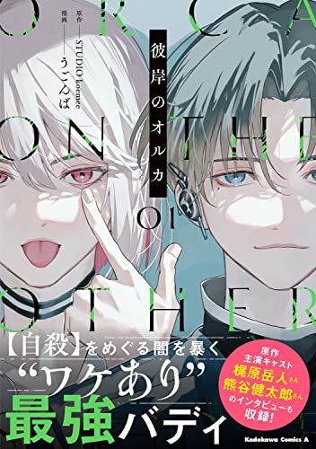 本日発売の新刊漫画・コミックス一覧【発売日：2023年4月10日】