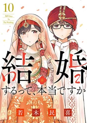 結婚するって、本当ですか: 365 Days To The Wedding (10)