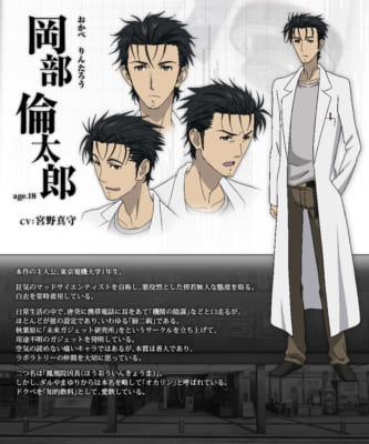 「Steins;Gate（シュタインズゲート）」岡部倫太郎