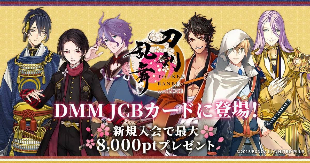 「刀剣乱舞」初期刀&三日月宗近のクレジットカードが発行！タッチ決済対応で傷つくことなく使用可能