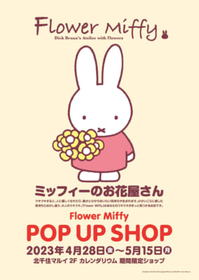 Flower Miffy POP UP SHOP