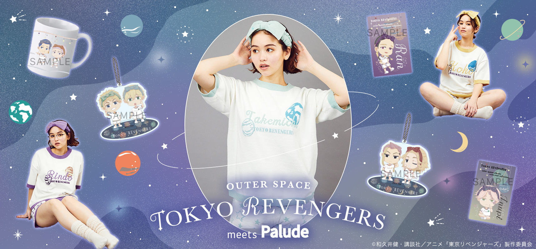 「東リベ×Palude」モコモコのルームウェアが激カワ！4月25日(火)より予約開始