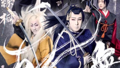 新作歌舞伎『刀剣乱舞』メインビジュアル