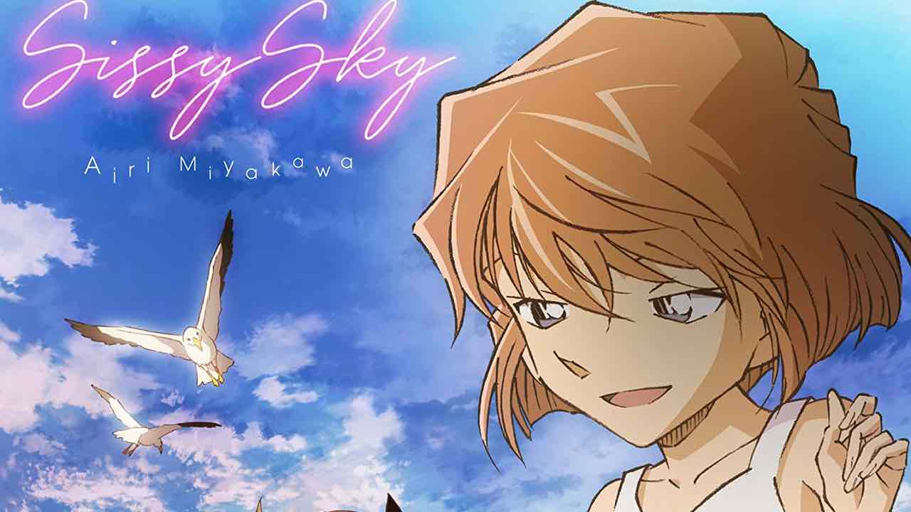 「名探偵コナン」灰原哀が“Sissy Sky”歌ってみた！映像も最高な動画に「色んな感情が溢れてくる」