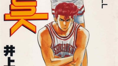 「SLAM DUNK」8巻表紙