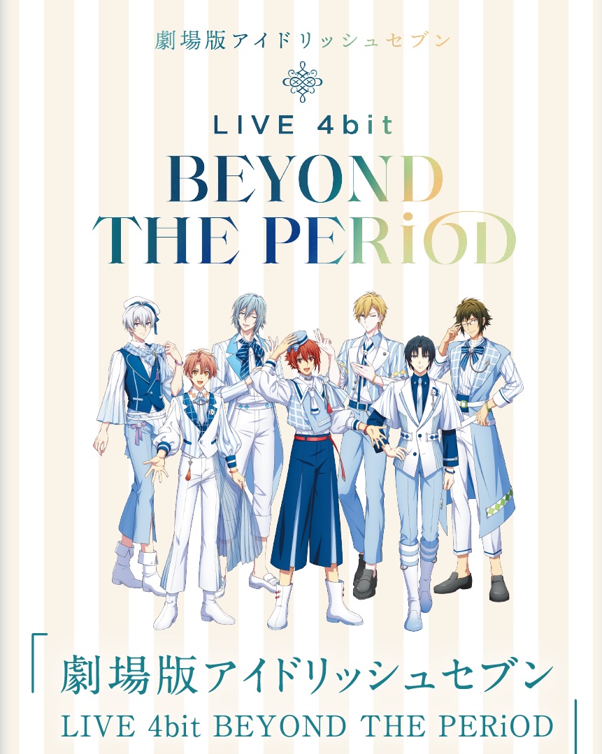 「劇場版 アイナナ×ローソン」5月23日（火）よりコラボ！撮り下ろしビジュに「衣装かわいすぎる」