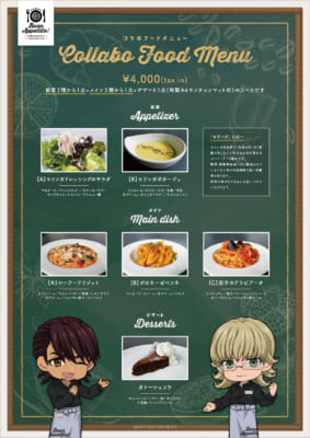 「TIGER & BUNNY 2」コラボカフェ「Buon appettito!」