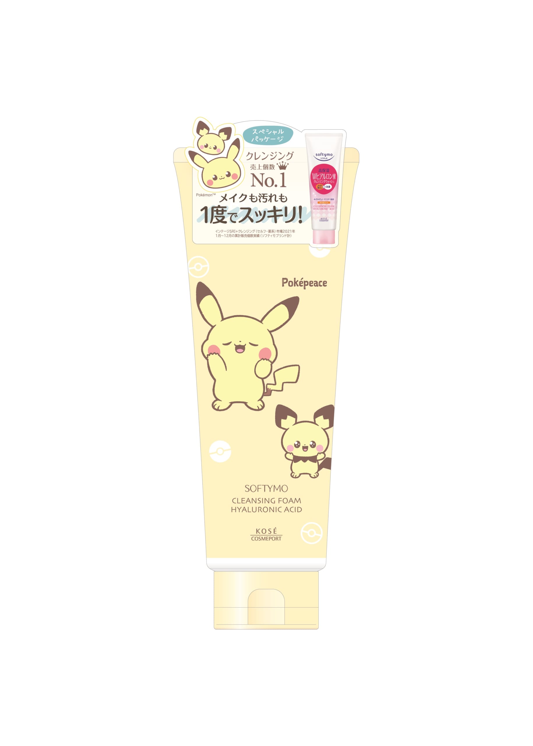 「ポケピース×ソフティモ」クレンジングウォッシュヒアルロン酸