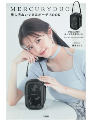 推し活ぬいぐるみポーチ BOOK