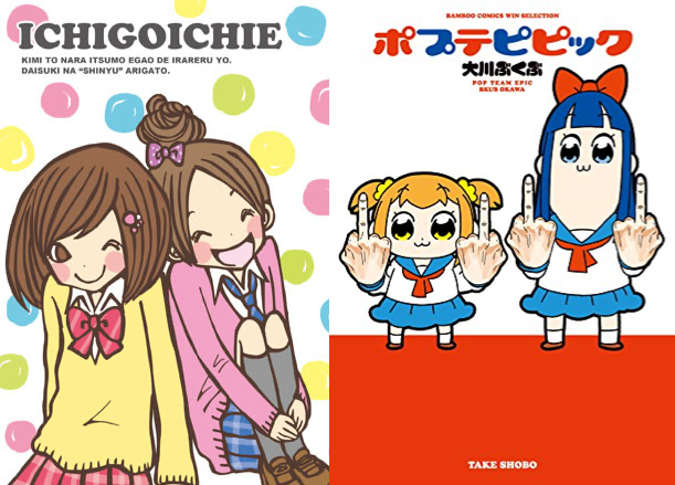 「ポプテピピック」20代女子がときめくパロディに「オレらの青春」「懐かしすぎて泣いちゃった」