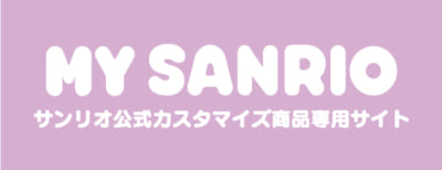 「MY SANRIO」