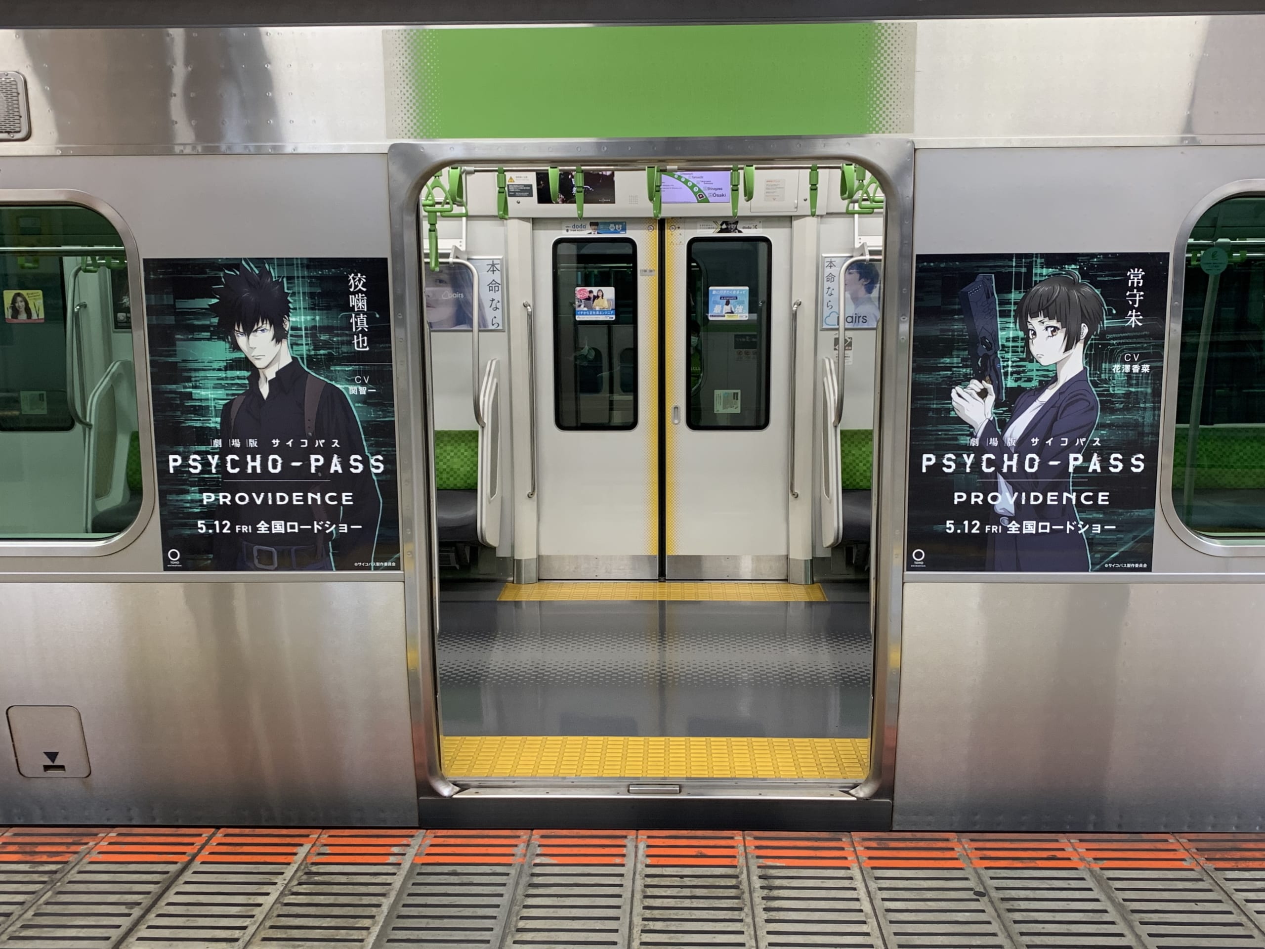 「PSYCHO-PASS」5月4日〜5月17日に山手線ラッピングトレイン運行で「テンション上がりますね」