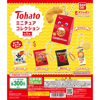 Tohato  ミニチュアコレクション