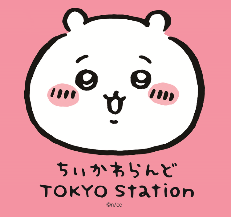 「ちいかわらんど　TOKYO Station」ロゴ