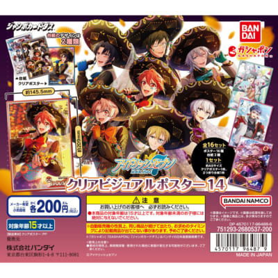 【ジャンボカードダス 専用商品】アイドリッシュセブン クリアビジュアルポスター14