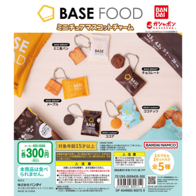 BASE FOOD ミニチュアマスコットチャーム