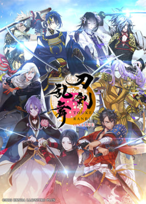 「刀剣乱舞」ビジュアル