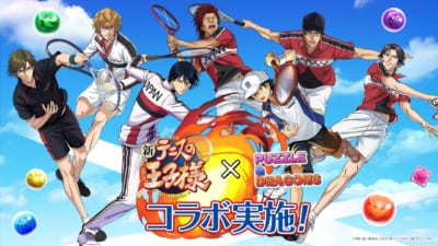 『テニプリ×パズドラ』イベントビジュアル