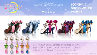 「MAYLA」×劇場版『美少女戦士セーラームーンCosmos』チャーム