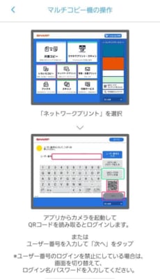 ファミリーマート・ローソン「ネットワークプリント」使用方法④