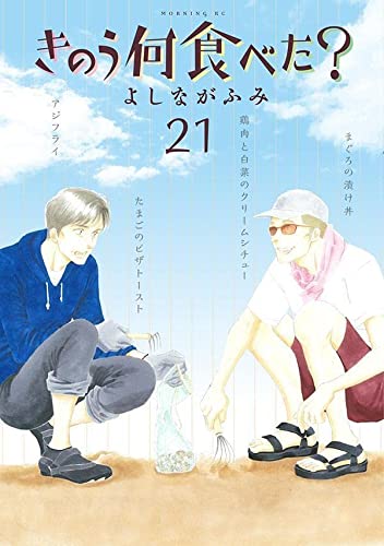 本日発売の新刊漫画・コミックス一覧【発売日：2023年5月23日】